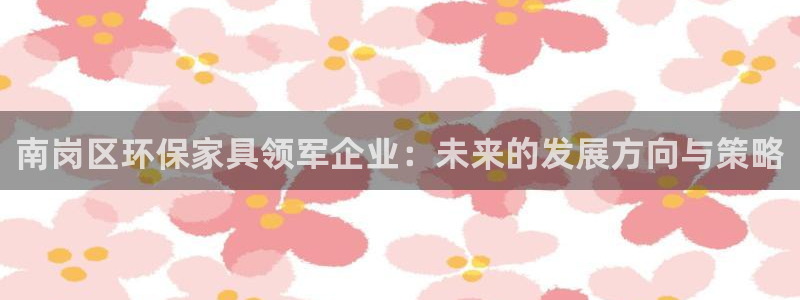 沐鸣2平台客户端